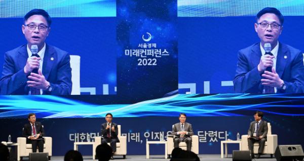 KISTEP, 서울경제 미래컨퍼런스 2022 참여