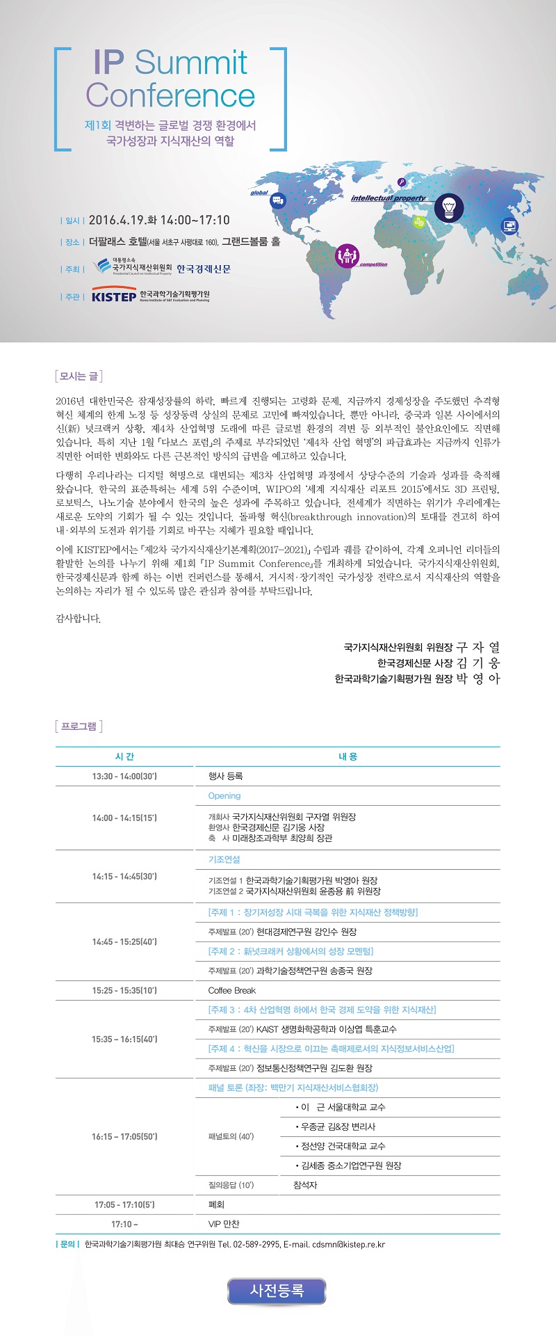 웹 초청장 제목
