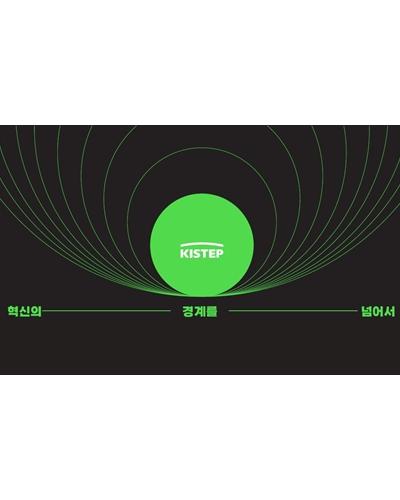 KISTEP 브로슈어(2024)