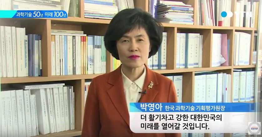 [YTN사이언스캠페인] 과학기술 50년 미래 100년-한국과학기술평가원 박영아원장님 편