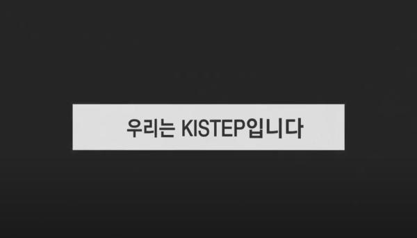 우리는 KISTEP입니다.