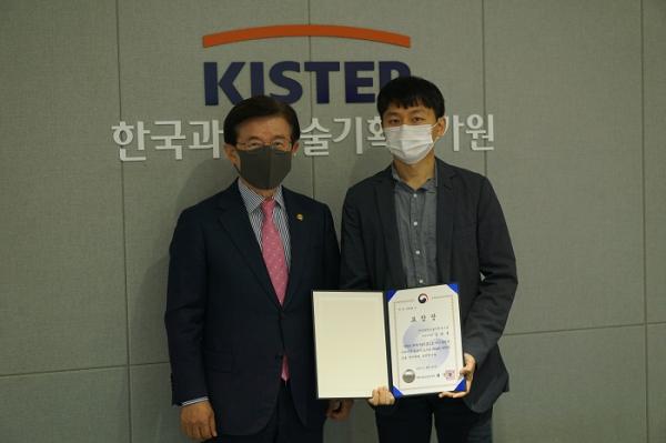 과학의 날을 맞이하여 정부포상 표창창을 받은 KISTEP 김현홍 연구위원