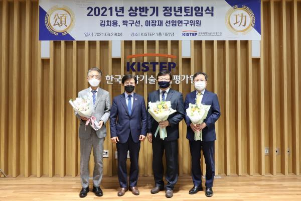 2021년 상반기 정년퇴임식 김치용, 박구선 ,이장재 선임연구위원과 원장님 20210629 KISTEP1층 대강당