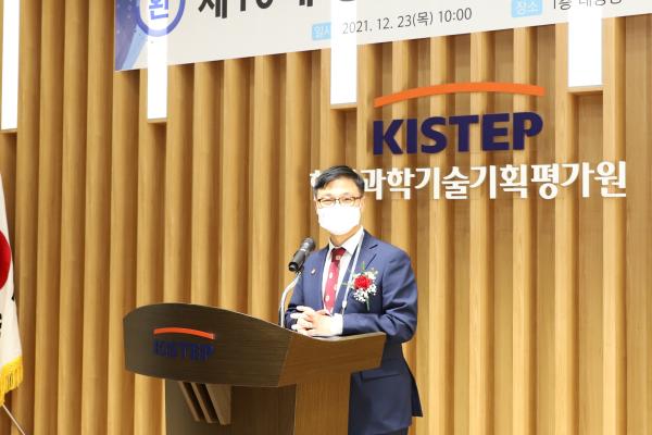 제10대 정병선 한국과학기술기획평가원장
