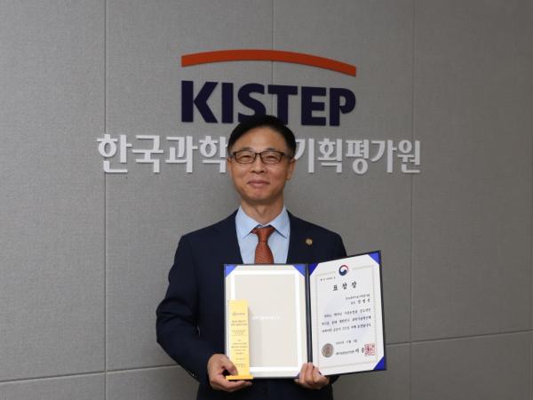 정병선 KISTEP 원장, 대한민국 과학기술혁신대상 수상