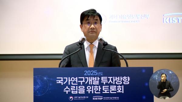 2025년도 국가연구개발 투자방향 수립을 위한 토론회 인사말 하는 주영창