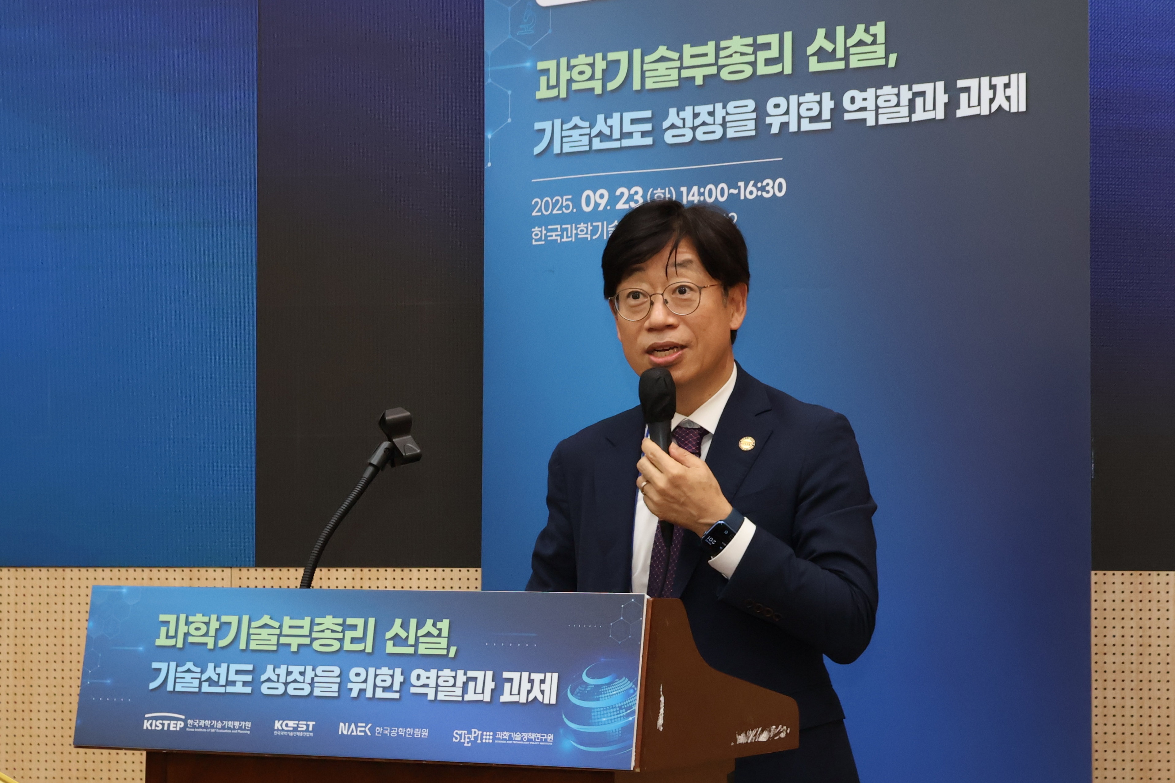 <과학기술부총리 신설, 기술선도 성장을 위한 역할과 과제> 포럼 개최