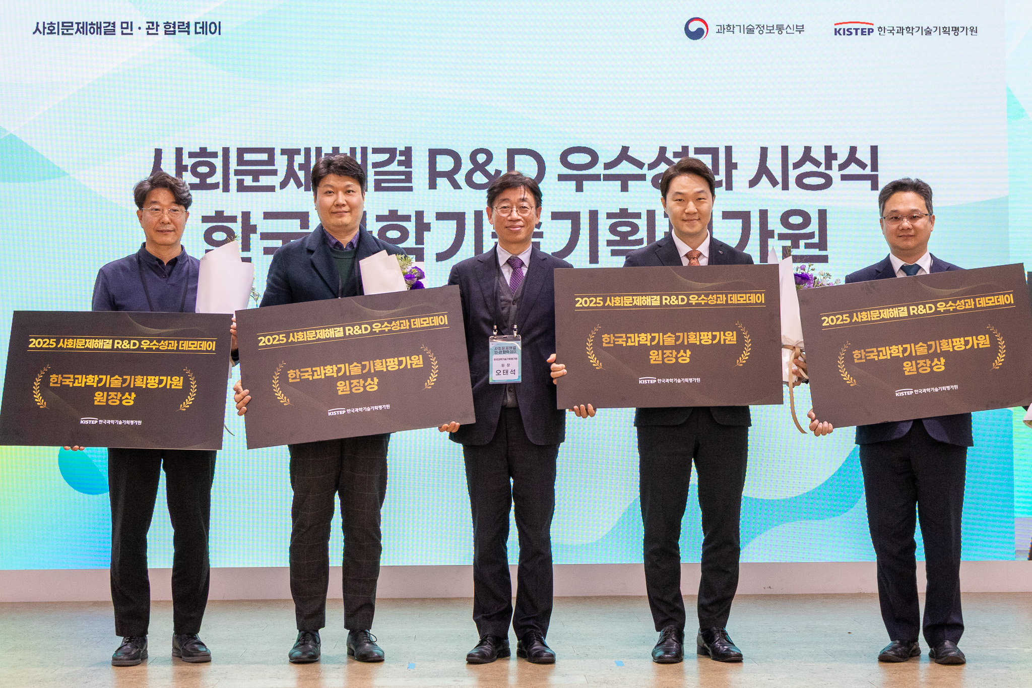 사회문제 해결 민·관 협력 데이 개최