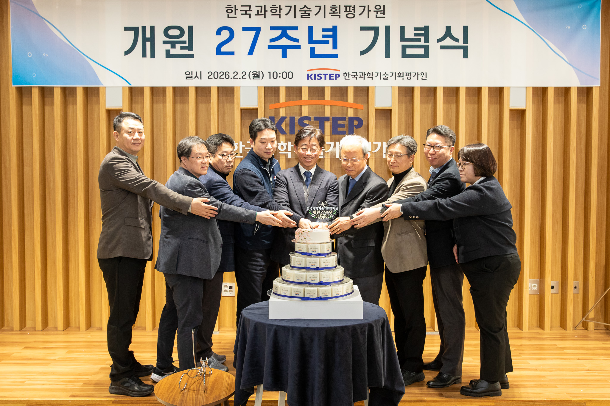KISTEP 개원 27주년 기념식 개최