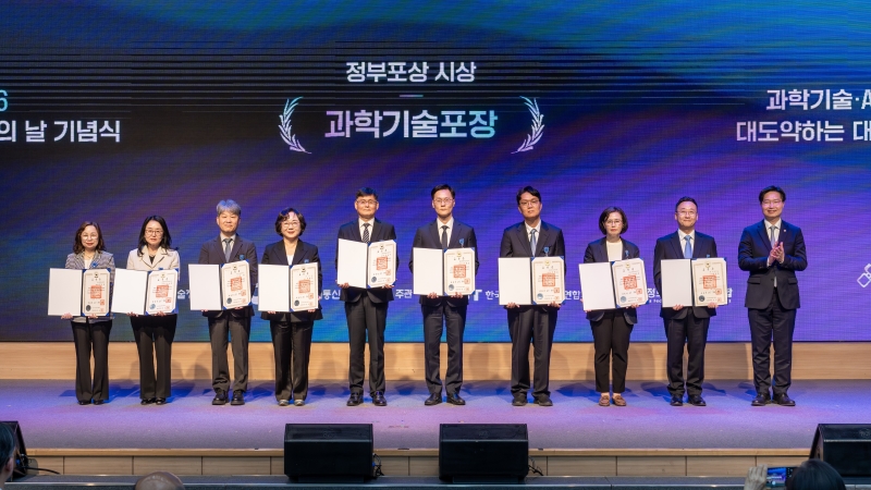 KISTEP, '2026년 과학·정보통신의 날 기념식' 정부포상 수상
