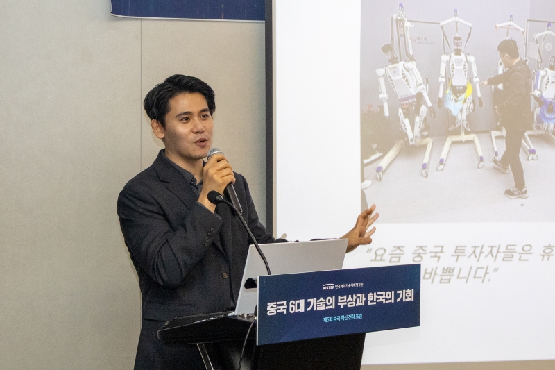 KISTEP, 제5회 중국 혁신 전략 포럼 개최