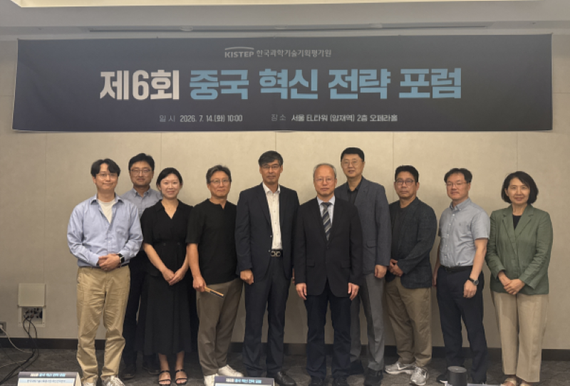 제6회 중국 혁신 전략 포럼 개최