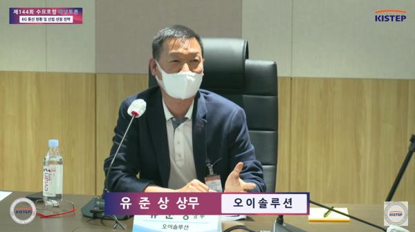 제144회 수요포럼 패널토론자 유준상 상무