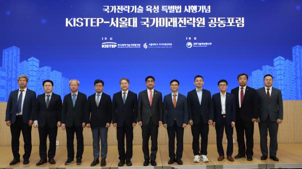 기술패권시대, 대한민국 과학기술 글로벌 협력 방향과 전략, 제162회 KISTEP 수요포럼 개최