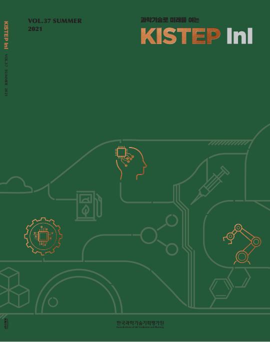 KISTEP InI Vol.37 / Summer 2021