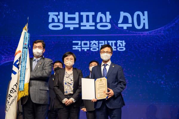 KISTEP received a Government Award at '2022 Science and ICT Day Commemoration Ceremony'