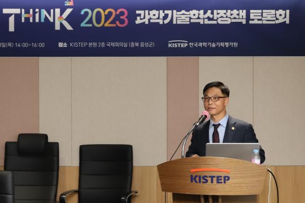 KISTEP Think 2023 STI Policy Conference Was Held