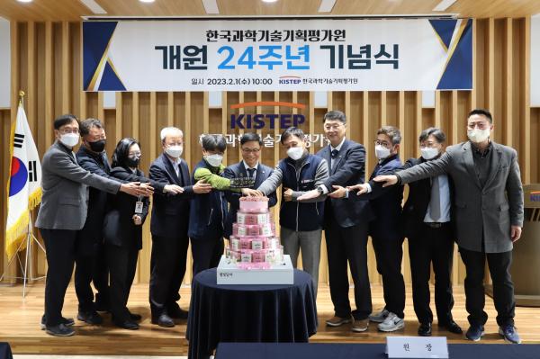 KISTEP Celebrates Its 24th Anniversary