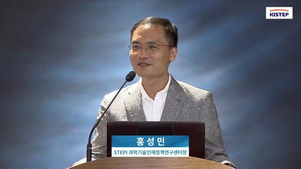 [The 158th KISTEP Wednesday Forum] Presentation by Seongmin Hong, Director General at STEPI