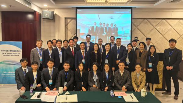 The 18th Trilateral Science and Technology Policy Seminar