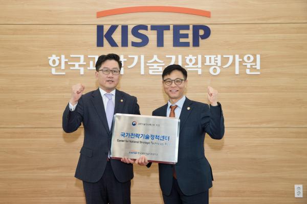 KISTEP designated as National Strategic Technology Policy Center