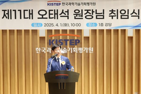Inauguration Ceremony of Tae‐seog Oh as the 11th President of KISTEP