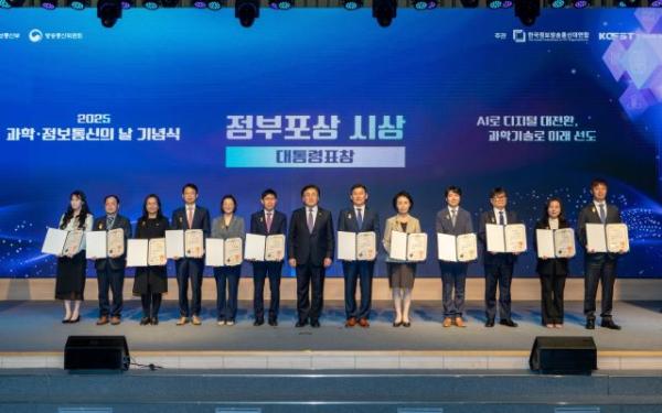KISTEP Staff Members Receive Government Awards at the 2025 Science & ICT Day Ceremony