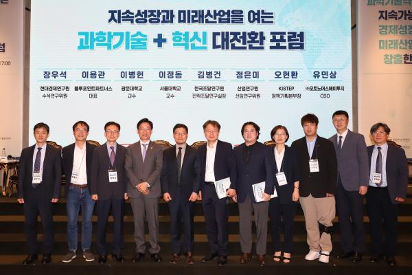 KISTEP and KOTIS Co-Host Science, Technology & Innovation Transformation Forum