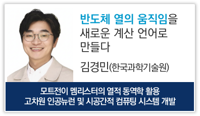 김경민(기계소재 최우수)