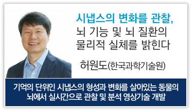 허원도(생명해양 최우수)