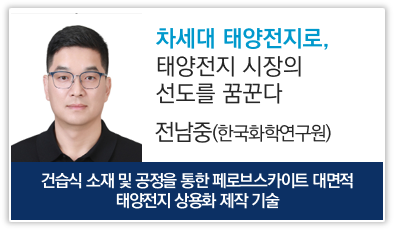 전남중(에너지환경 최우수)