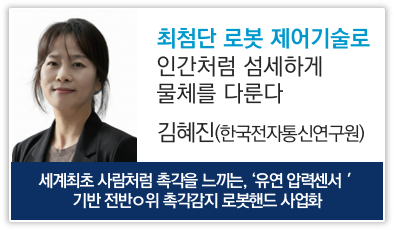 김혜진(정보전자 최우수)