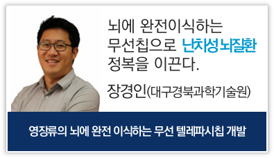 장경인(융합기술 최우수)