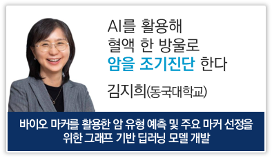 김지희(융합기술 최우수)