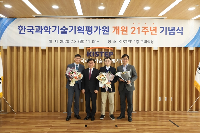 KISTEP 개원 21주년 기념식 개최 | 최신동정 | 포럼 및 행사 | 홍보관 : KISTEP 한국과학기술기획평가원