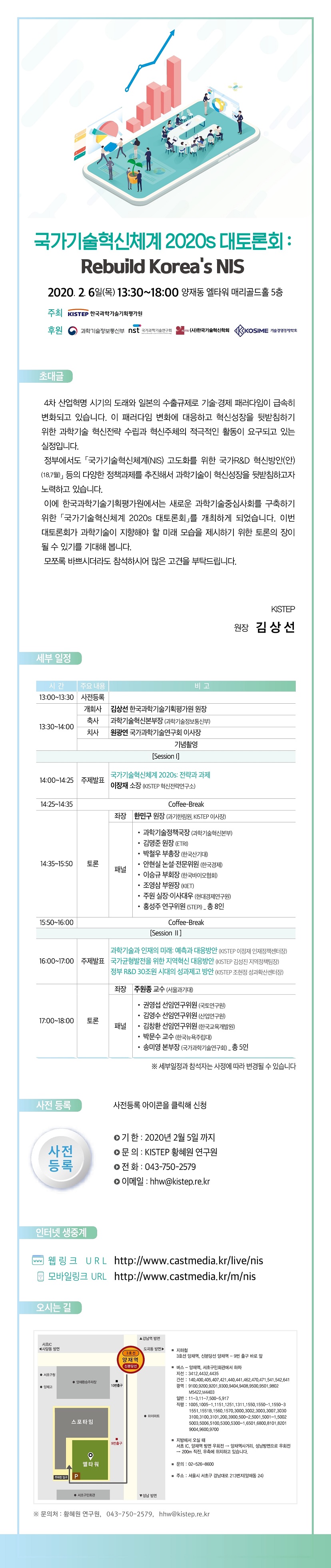 EVENT