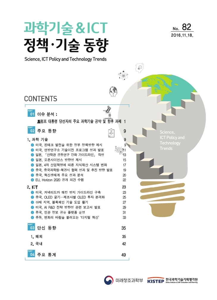 SnT%20GPS_82%ED%98%B8.pdf_page_01.jpg