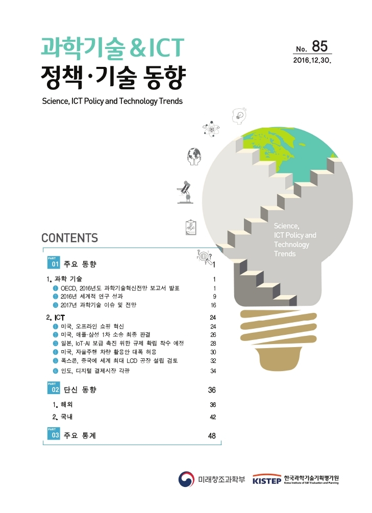 SnT%20GPS_85%ED%98%B8.pdf_page_01.jpg