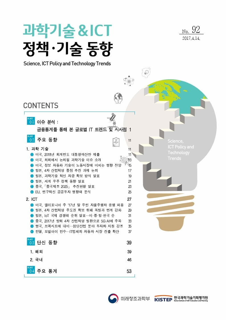SnT%20GPS%2092%ED%98%B8.pdf_page_01.jpg