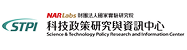 Science & Technology Policy Research and Information Center National Applied Research Laboratories (STPI)