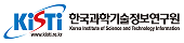 한국과학기술정보연구원