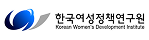 한국여성정책연구원(KWDI)