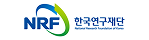 한국연구재단(NRF)