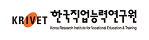 한국직업능력개발원