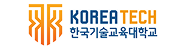 한국기술교육대학교