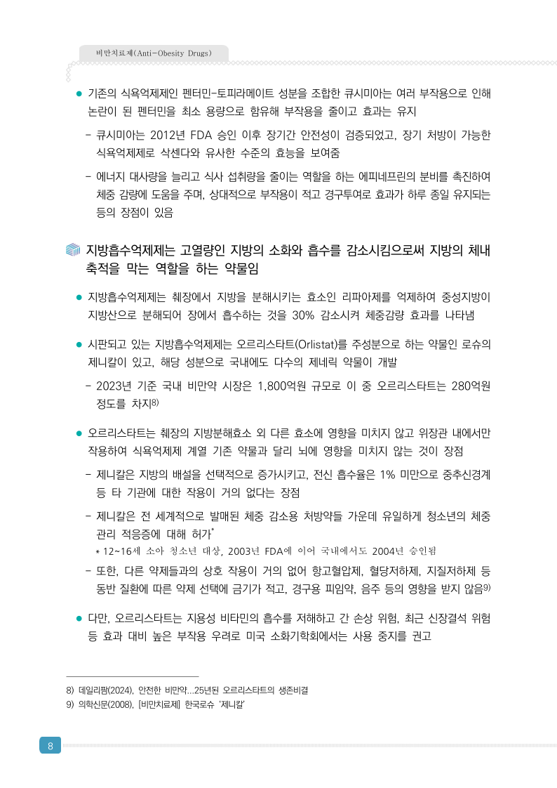 202404250855379211.pdf