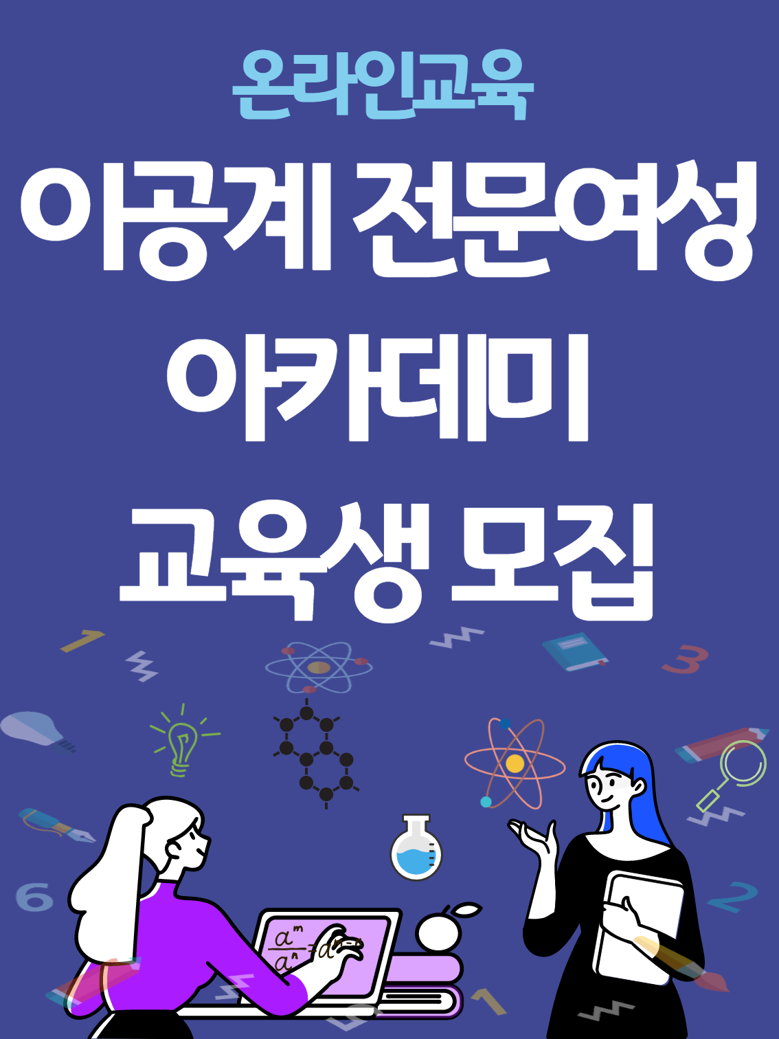 KISTEP 한국과학기술기획평가원